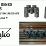 Бинокль Kenko Artos 8x42 W