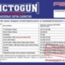 Патчи ЧИСТОGUN 50х50 мм 50 шт