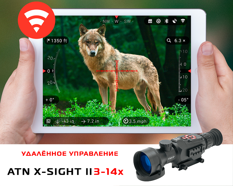Цифровой прицел ATN X-Sight 2 HD 5-20х85 день/ночь, на Weaver/Picatinny, фото/видео, Wi-Fi, GPS, IOS/Android + ик-фонарь, 1160гр.