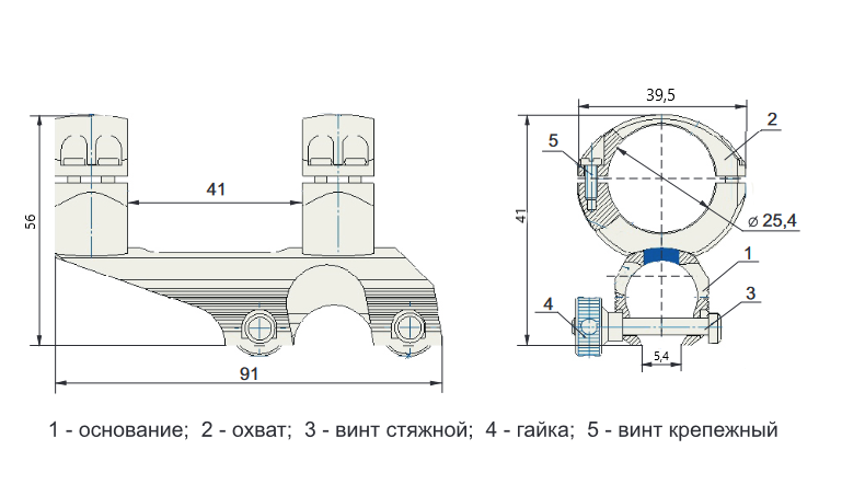 Кронштейн ТН-5,4 (комбинированные ружья Север, ИЖ-94) на 26мм