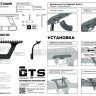 Кронштейн GTS Q.121 боковой небыстросъёмный Picatinny для АК/Сайга