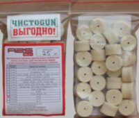Патч ЧИСТОGUN 17,5 мм 25 шт.