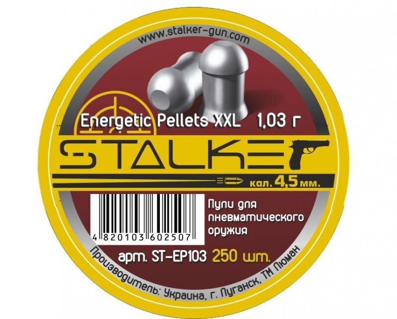 Пульки STALKER Energetic Pellets XXL 4,5мм вес 1,03г (250 шт)