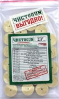 Патч ЧИСТОGUN 19,0 мм 25 шт.