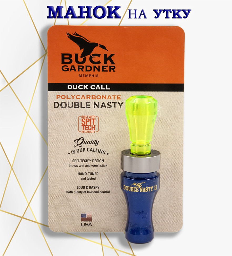 Манок на утку Buck Gardner Double Nasty 2 