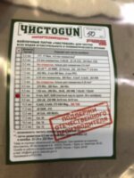Патч ЧИСТОGUN 9,0 мм 50 шт.