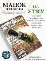 Манок на утку из поликарбоната Buck Gardner Double Nasty III