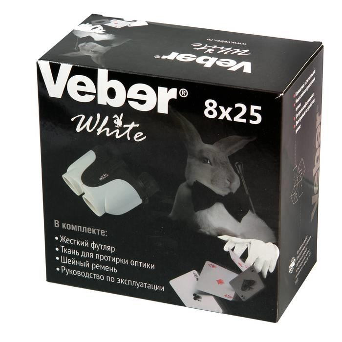 Бинокль Veber White 8x25 белый/черный