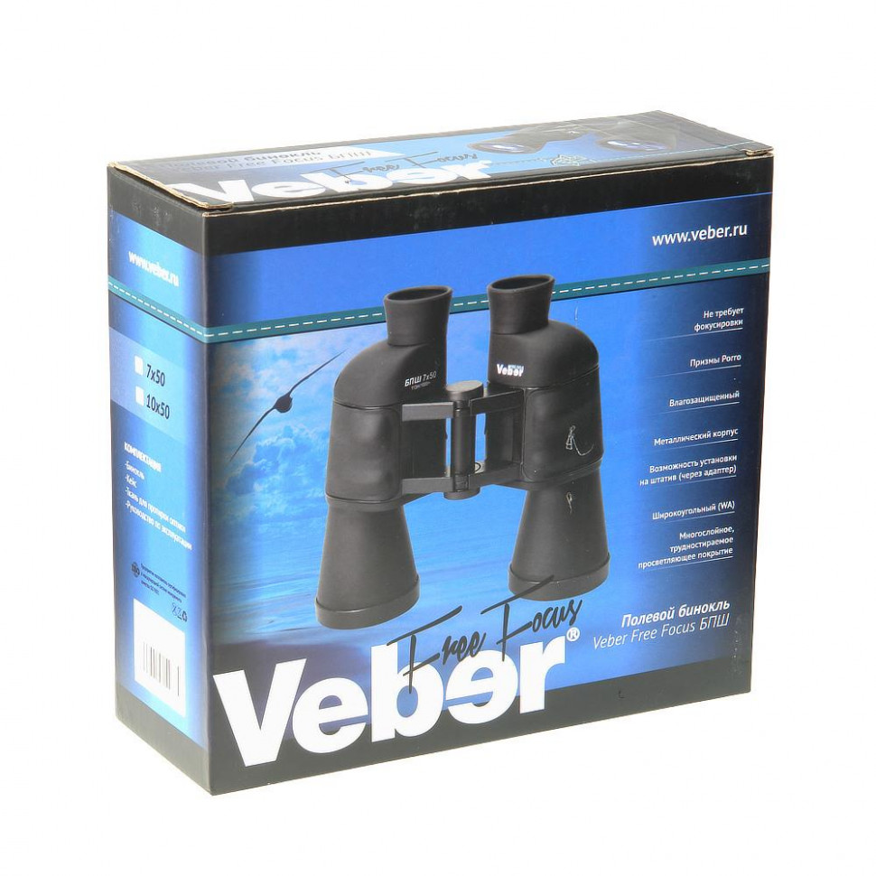 Бинокль Veber Free Focus БПШ 10x50 Бинокль Veber Free Focus БПШ 10x50