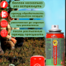 Бриз-Антиклещ, “убийца” иксодовых клещей 140мл.